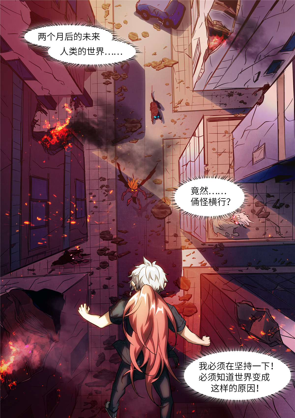 神俑降临508 508 可怕的未来