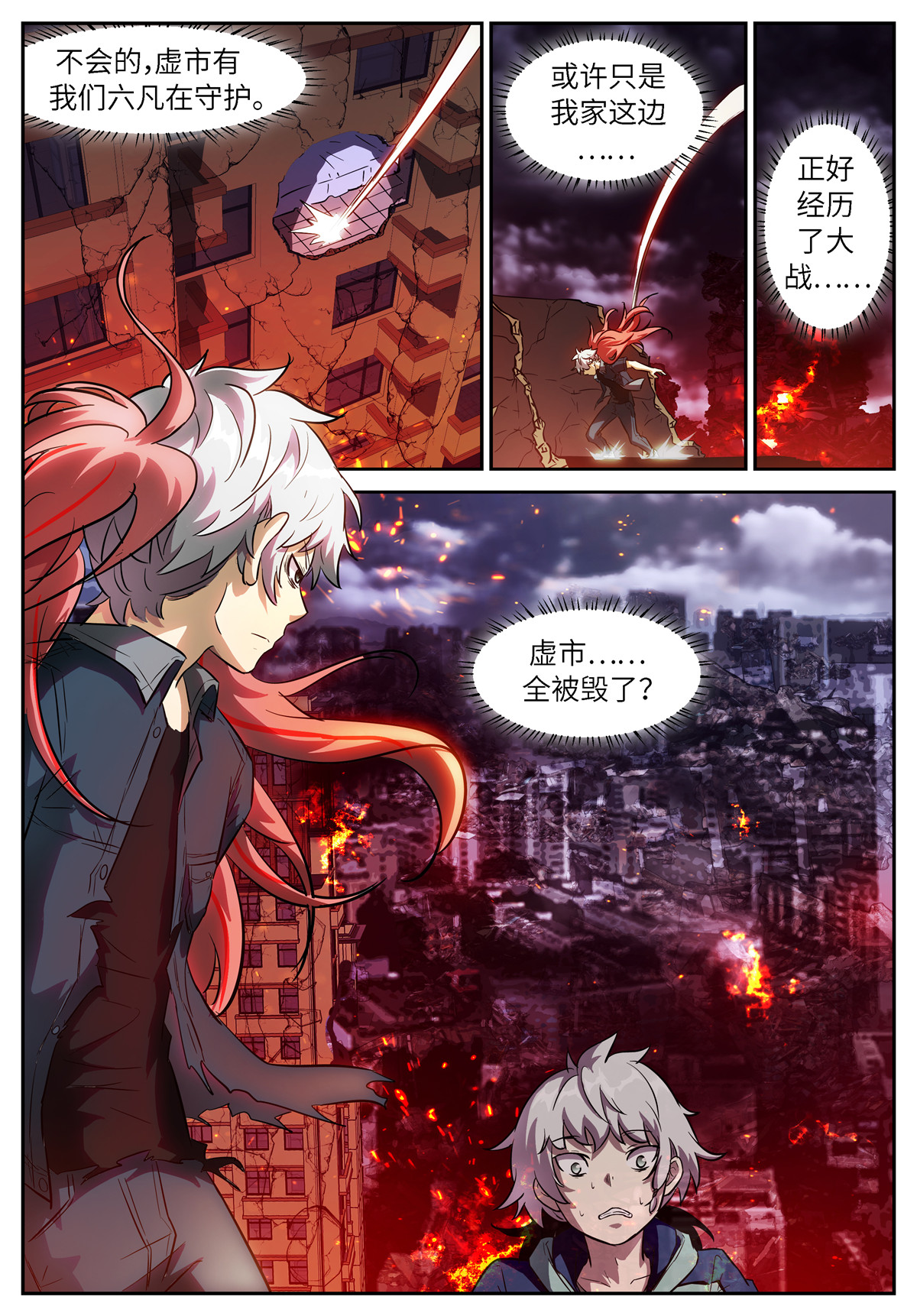 神俑降临508 508 可怕的未来