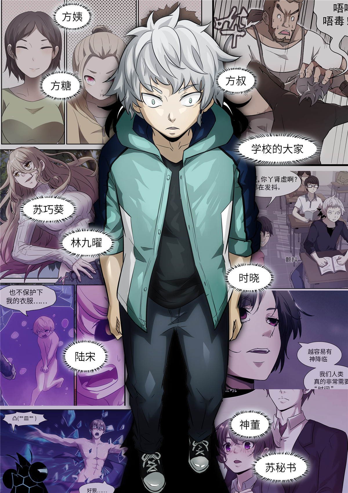 神俑降临508 508 可怕的未来