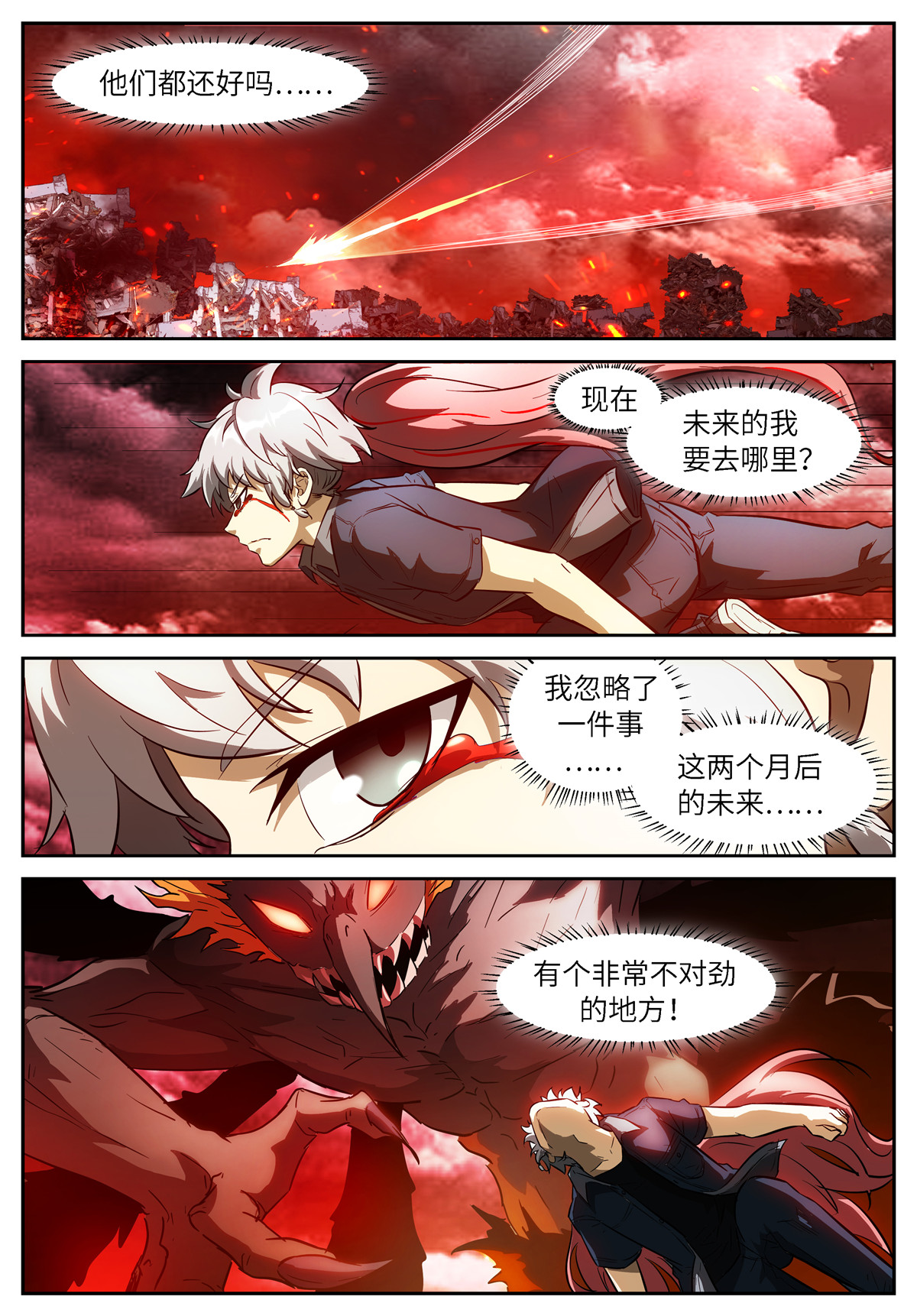 神俑降临508 508 可怕的未来