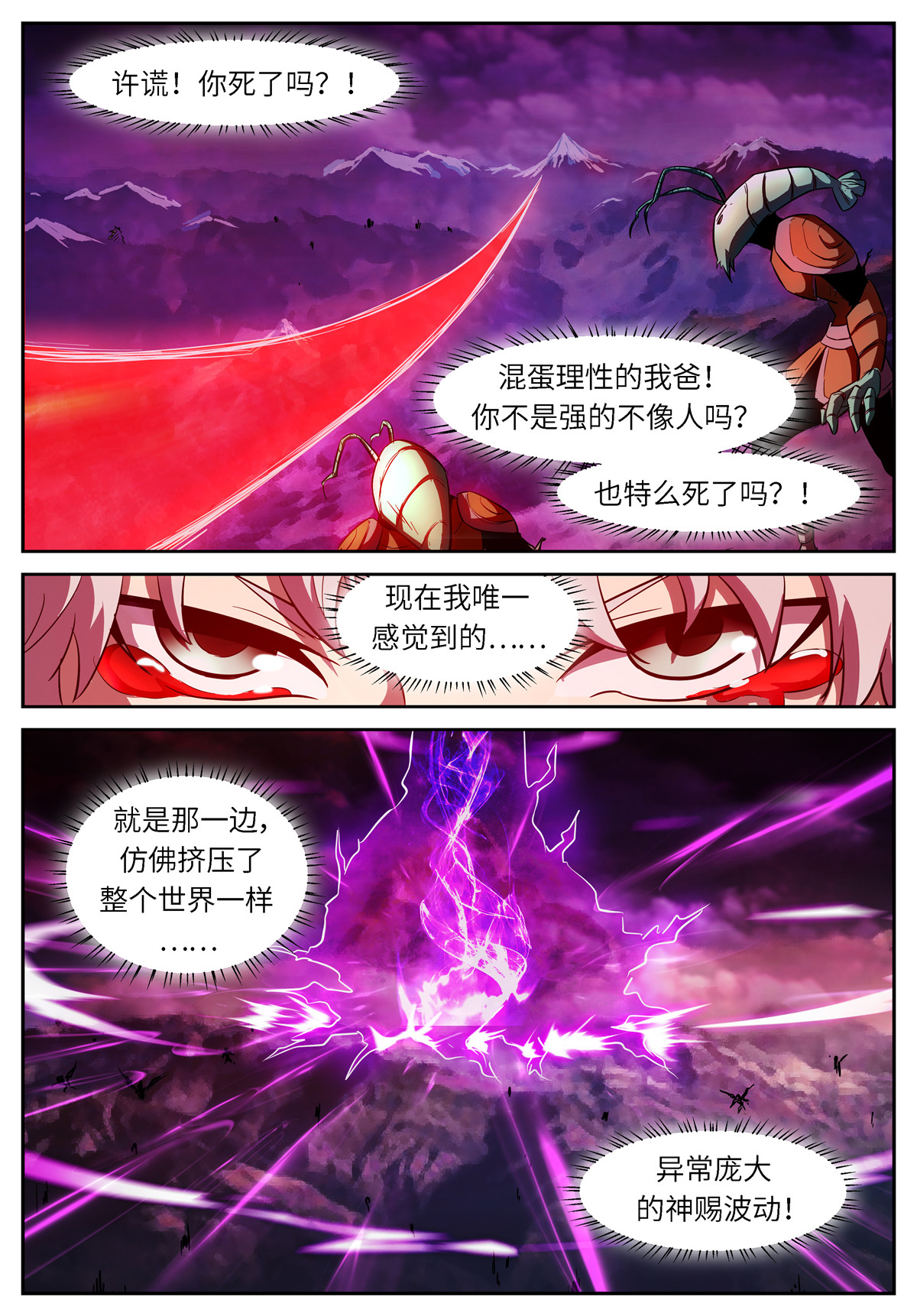 神俑降临509 509 寻找不动明王