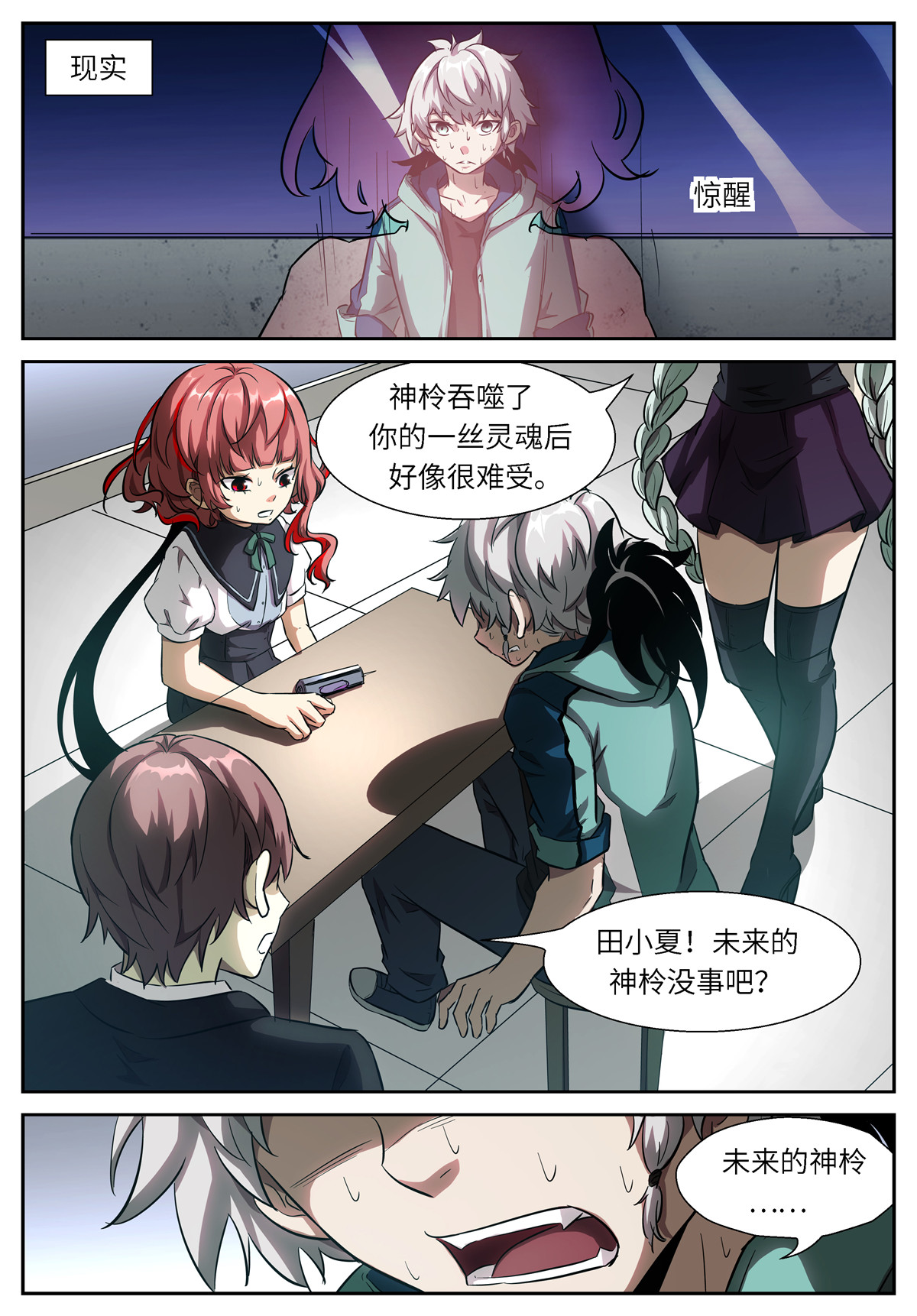 神俑降临509 509 寻找不动明王