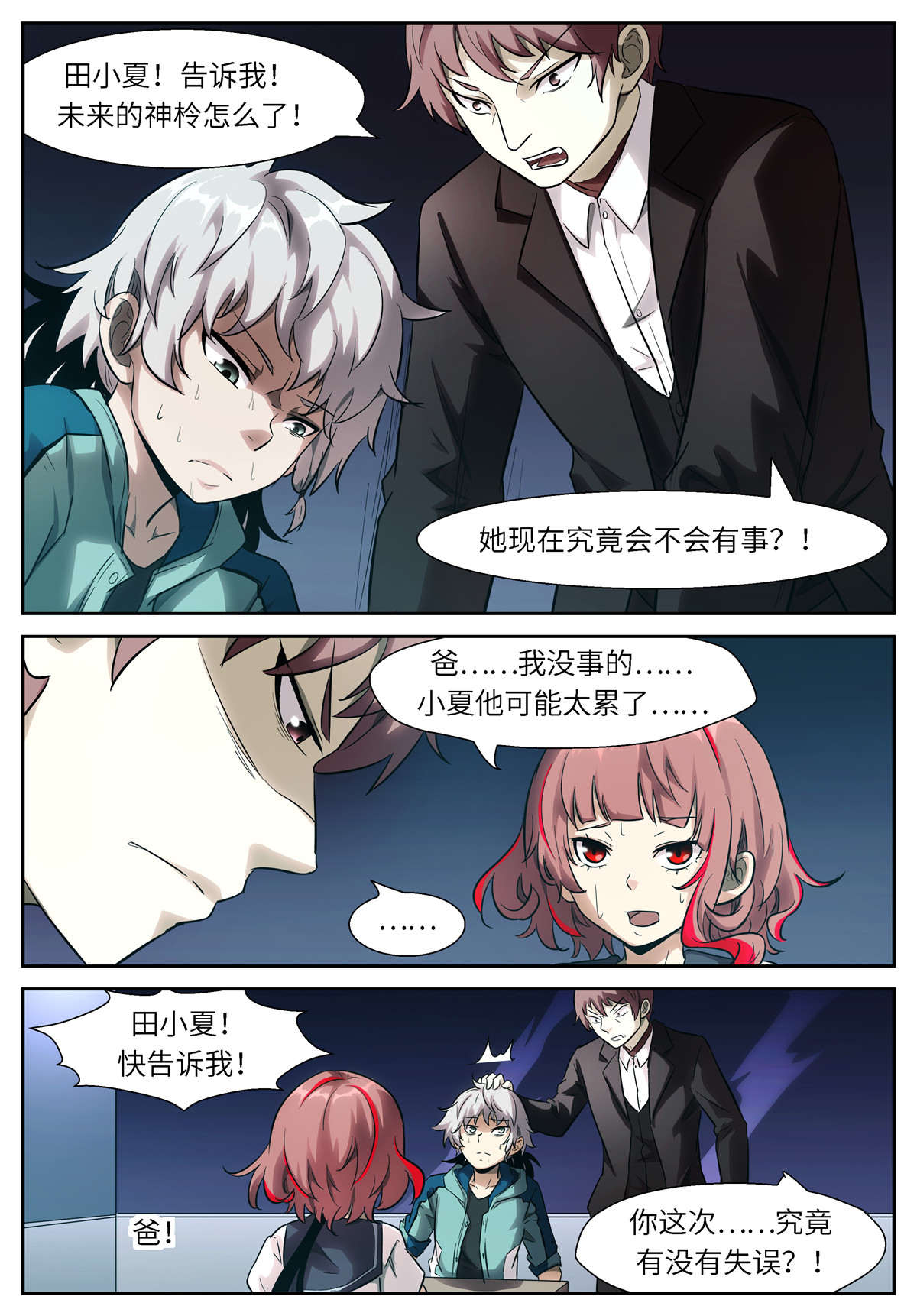 神俑降临509 509 寻找不动明王