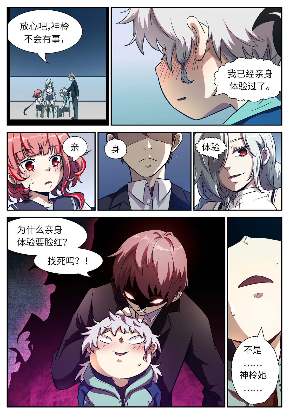 神俑降临509 509 寻找不动明王