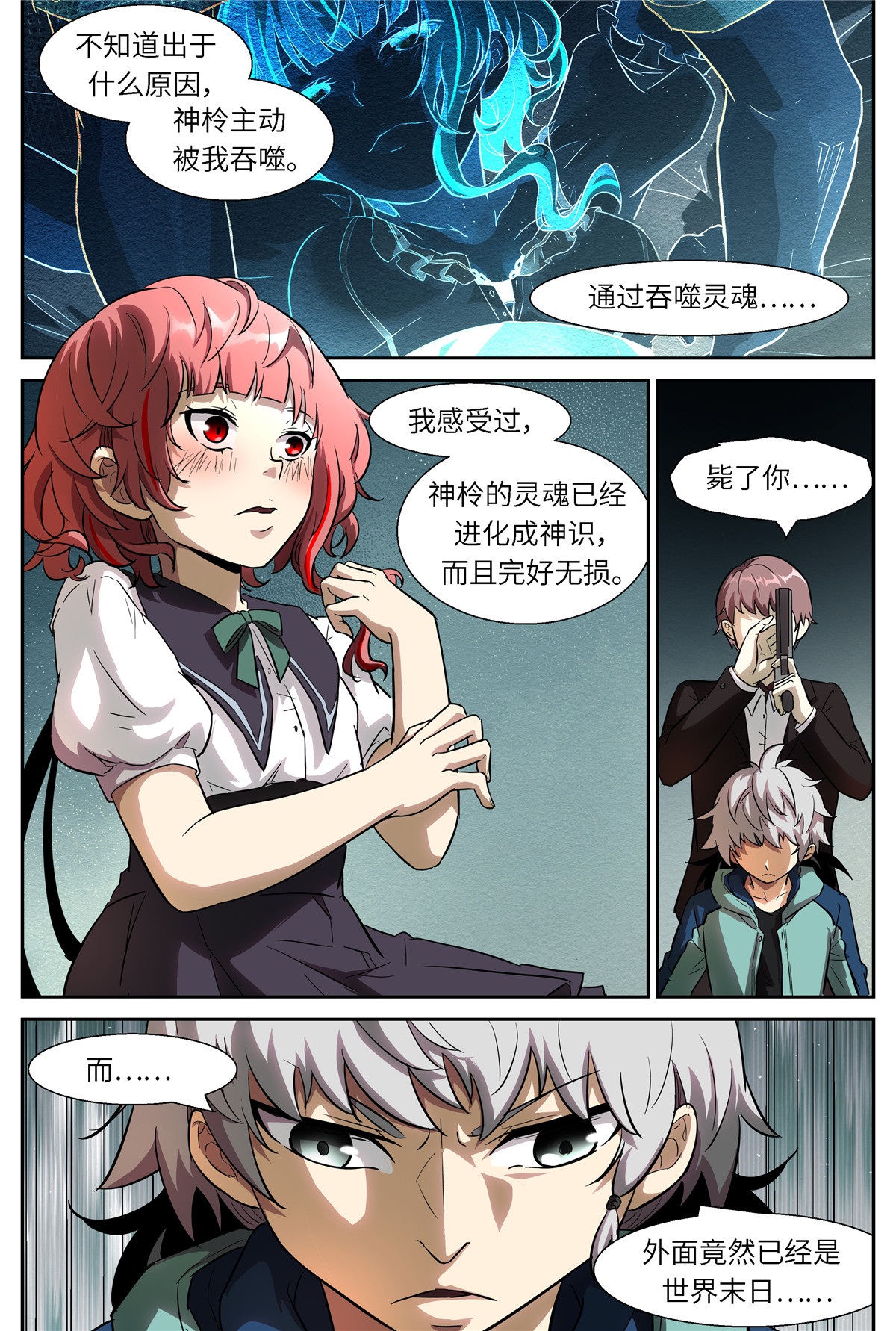 神俑降临509 509 寻找不动明王
