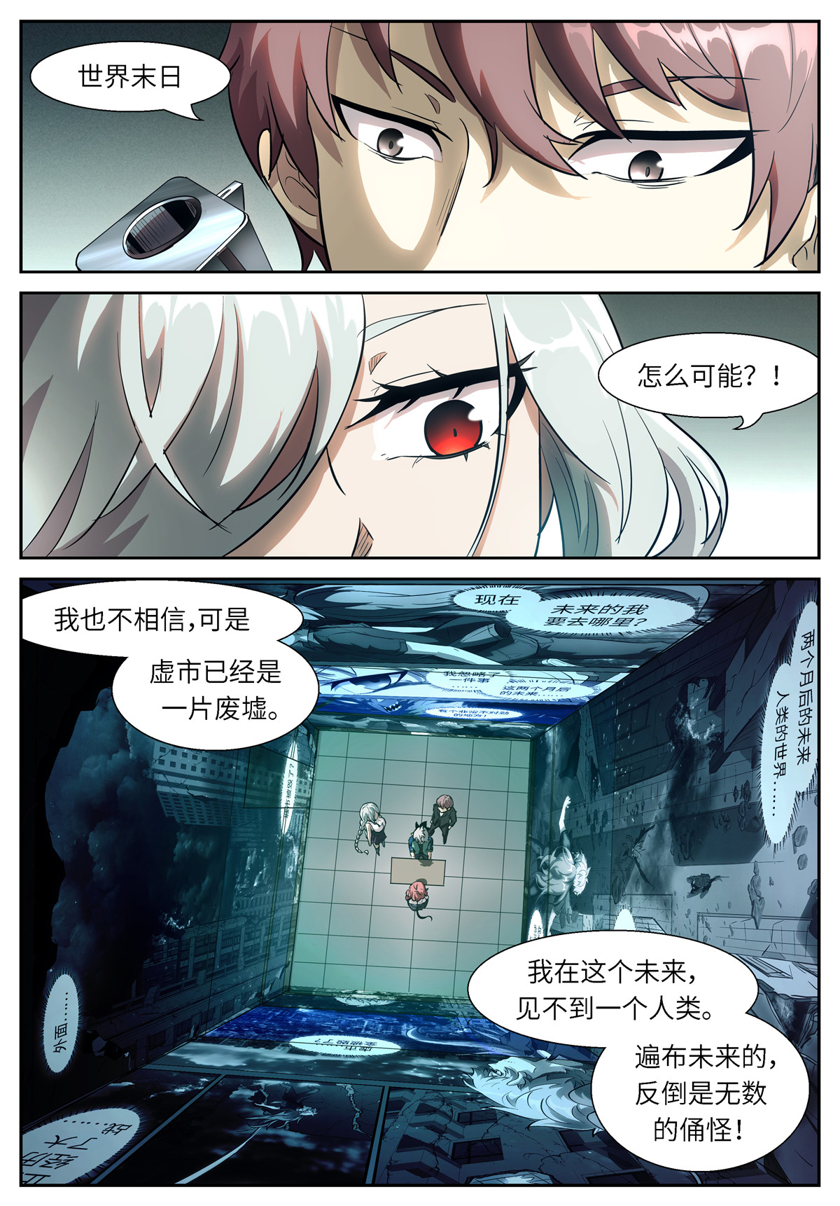 神俑降临509 509 寻找不动明王