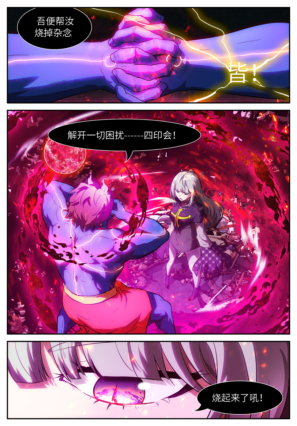 神俑降临510 510我是霍瑾儿本霍