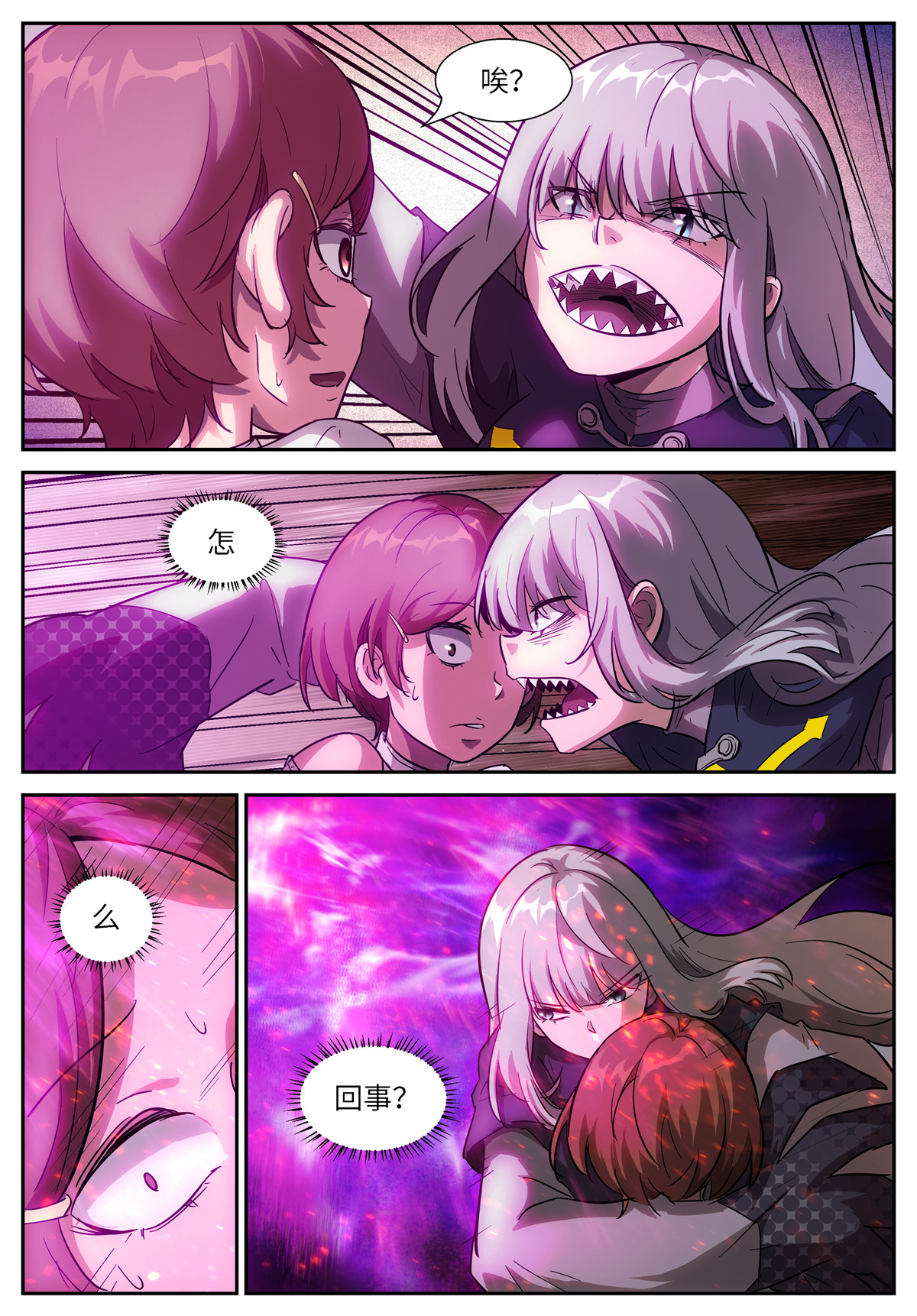 神俑降临510 510我是霍瑾儿本霍