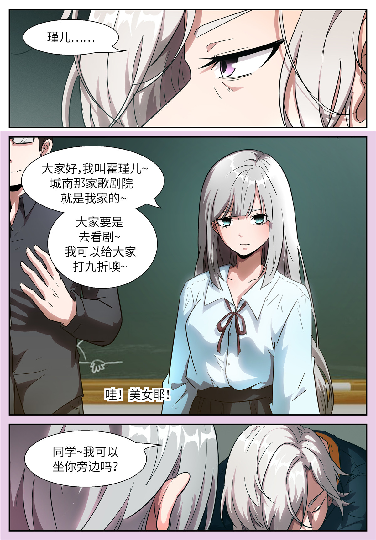 神俑降临512 512 我找到你啦~