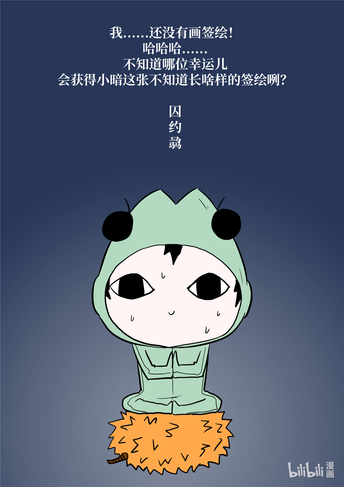 神俑降临512 512 我找到你啦~