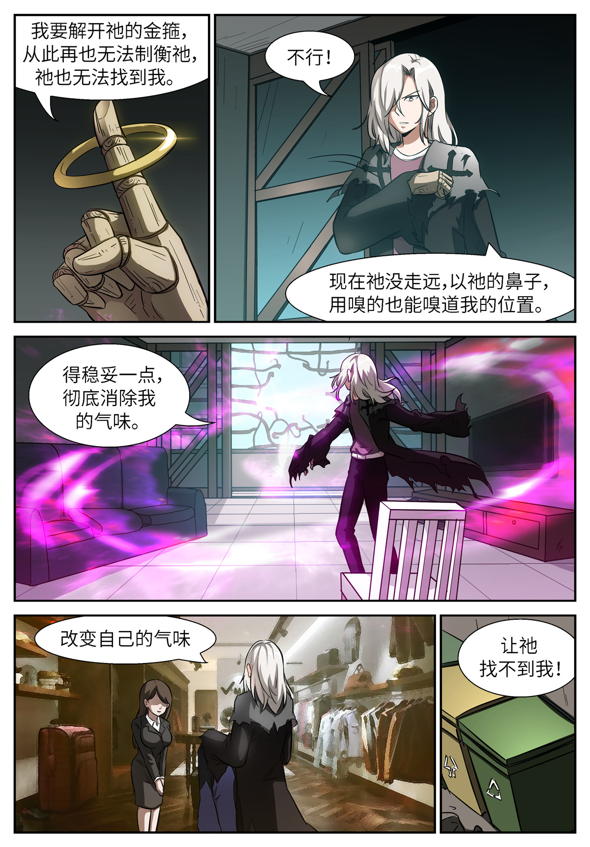 神俑降临512 512 我找到你啦~