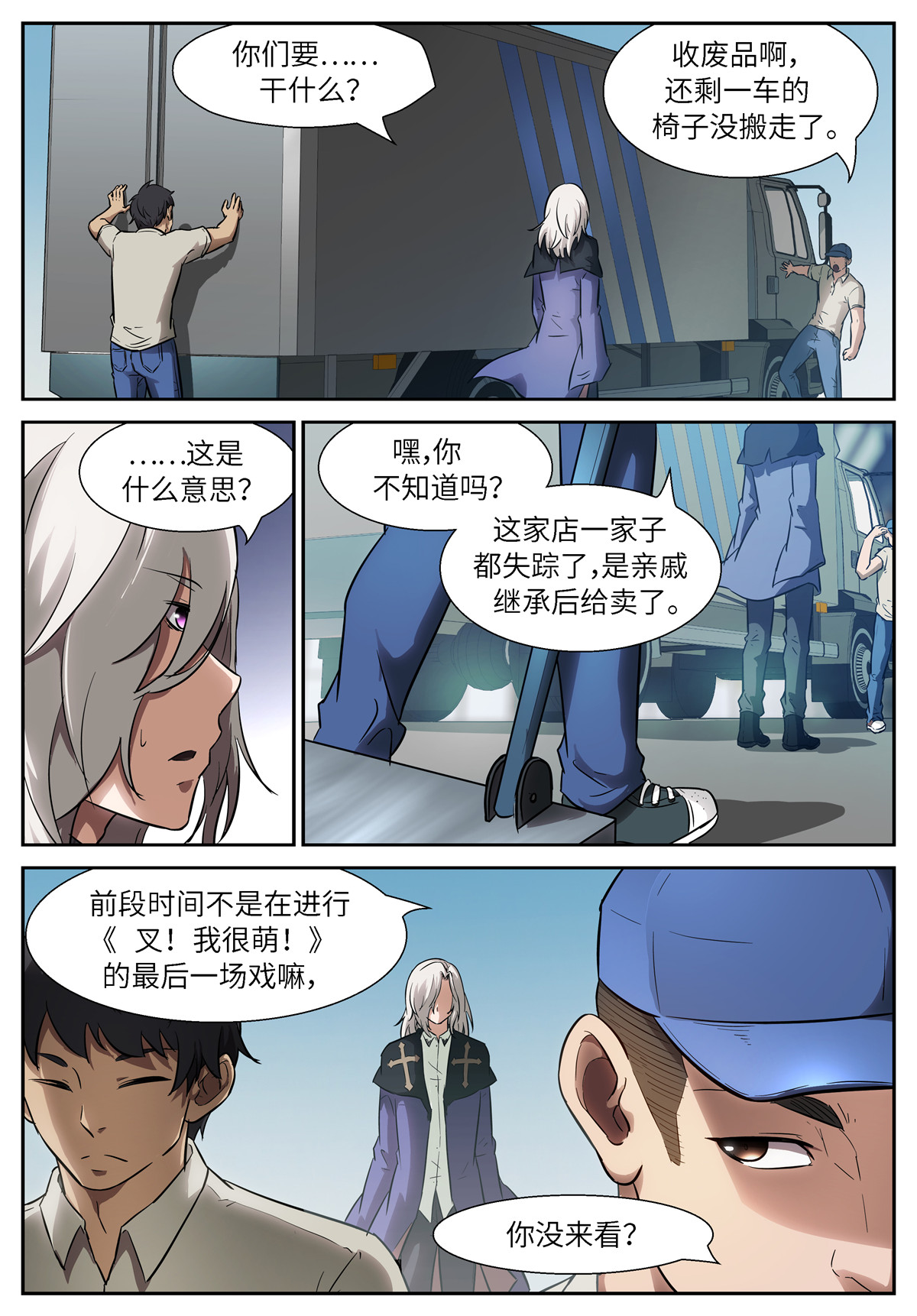 神俑降临512 512 我找到你啦~