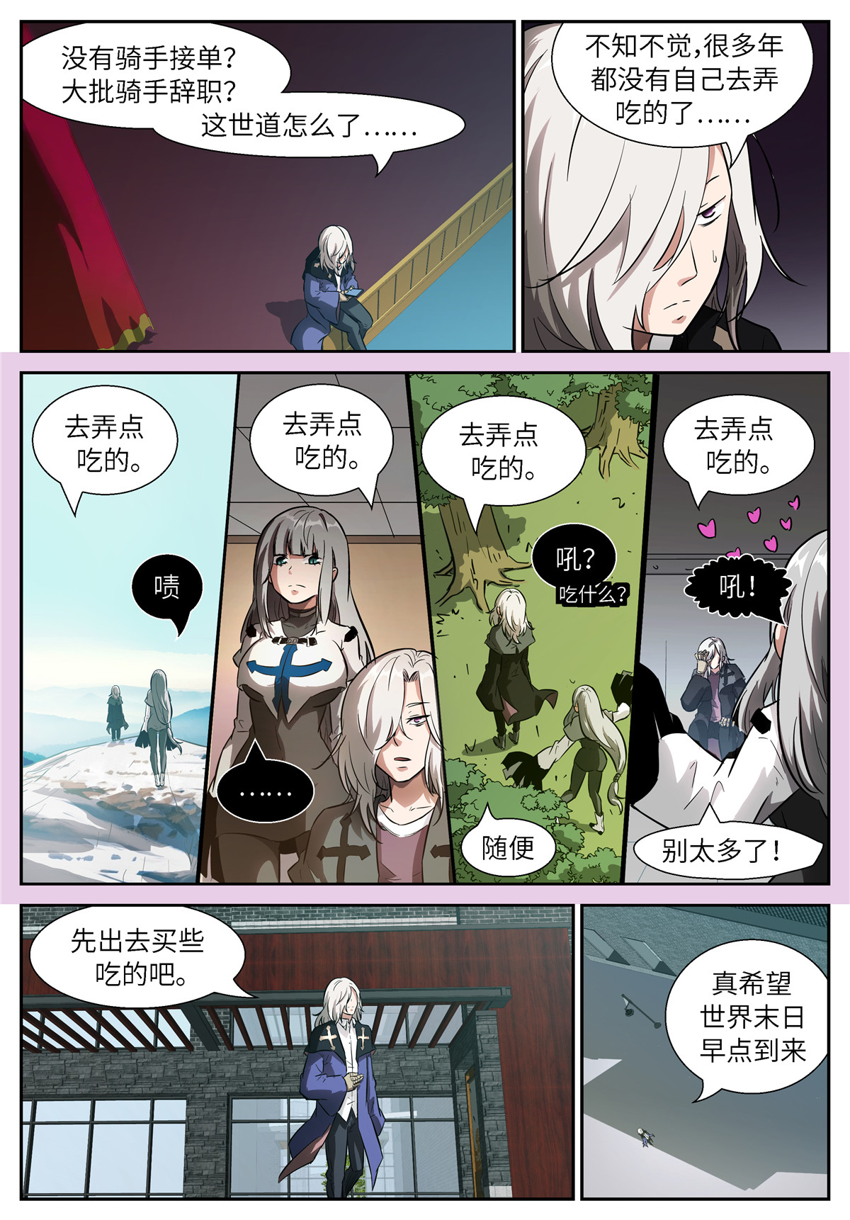 神俑降临512 512 我找到你啦~