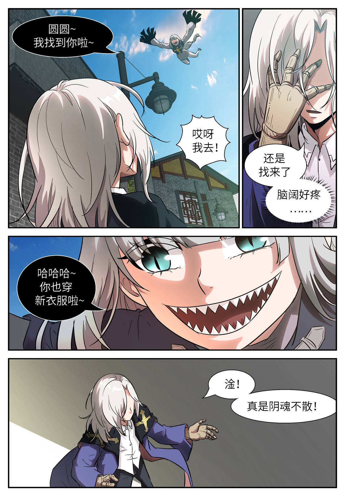 神俑降临512 512 我找到你啦~