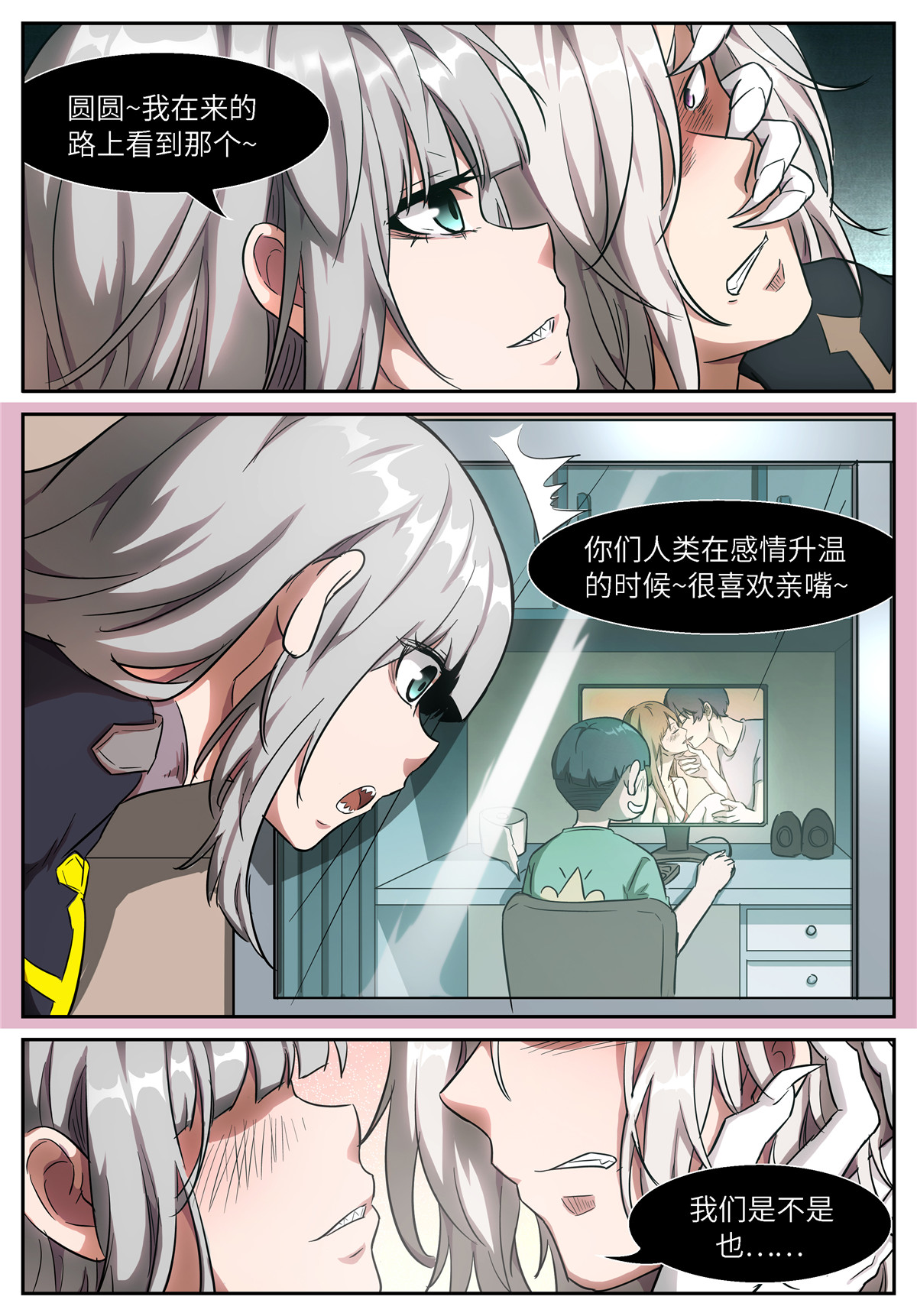 神俑降临513 513 亲亲~