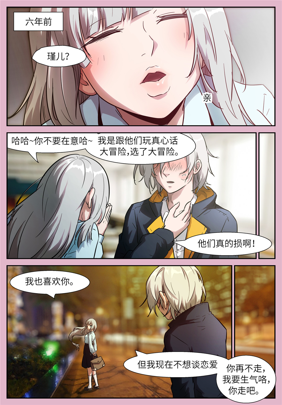 神俑降临513 513 亲亲~