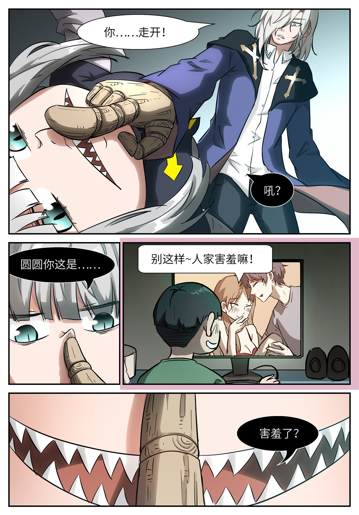 神俑降临513 513 亲亲~