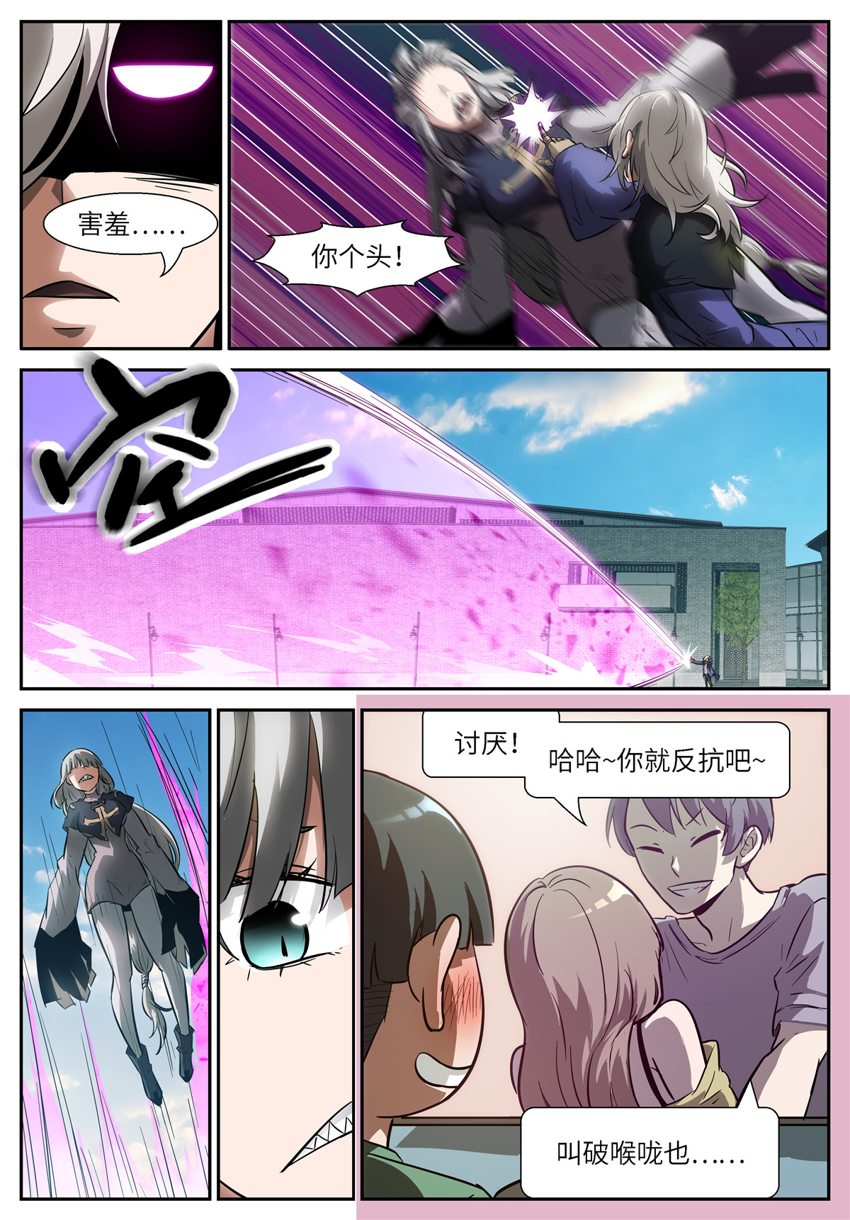 神俑降临513 513 亲亲~