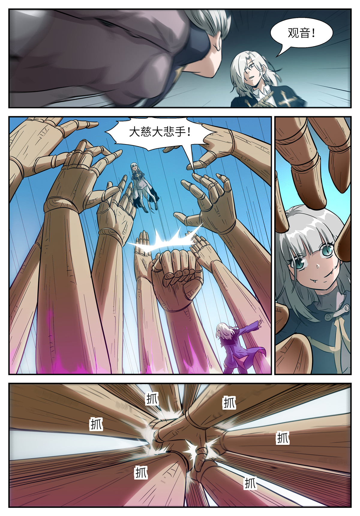 神俑降临513 513 亲亲~