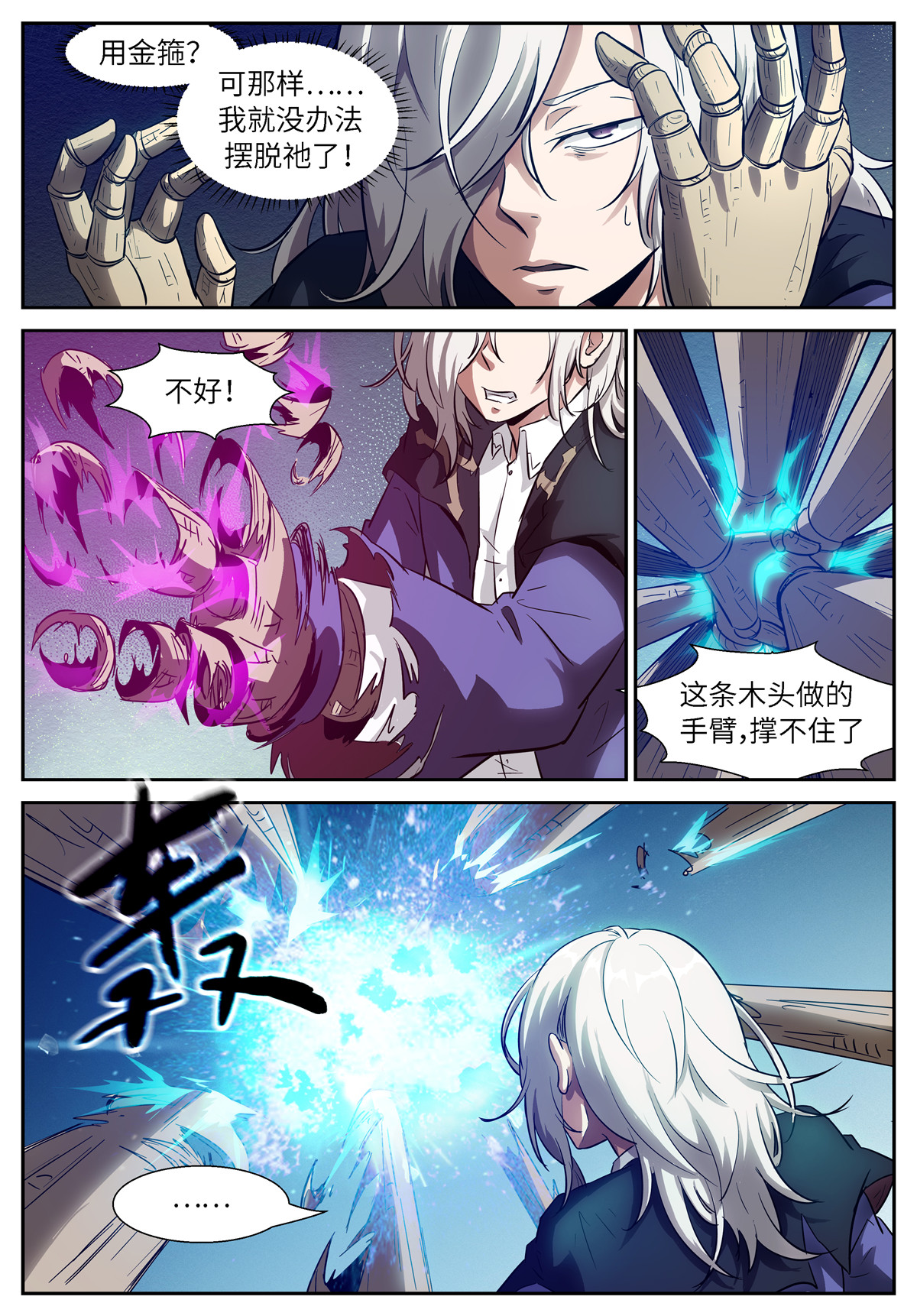 神俑降临513 513 亲亲~