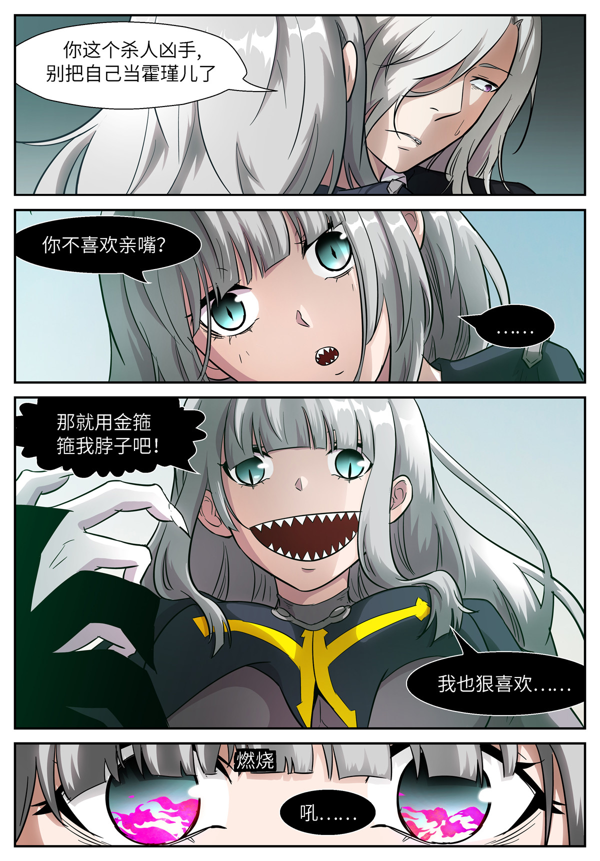 神俑降临513 513 亲亲~