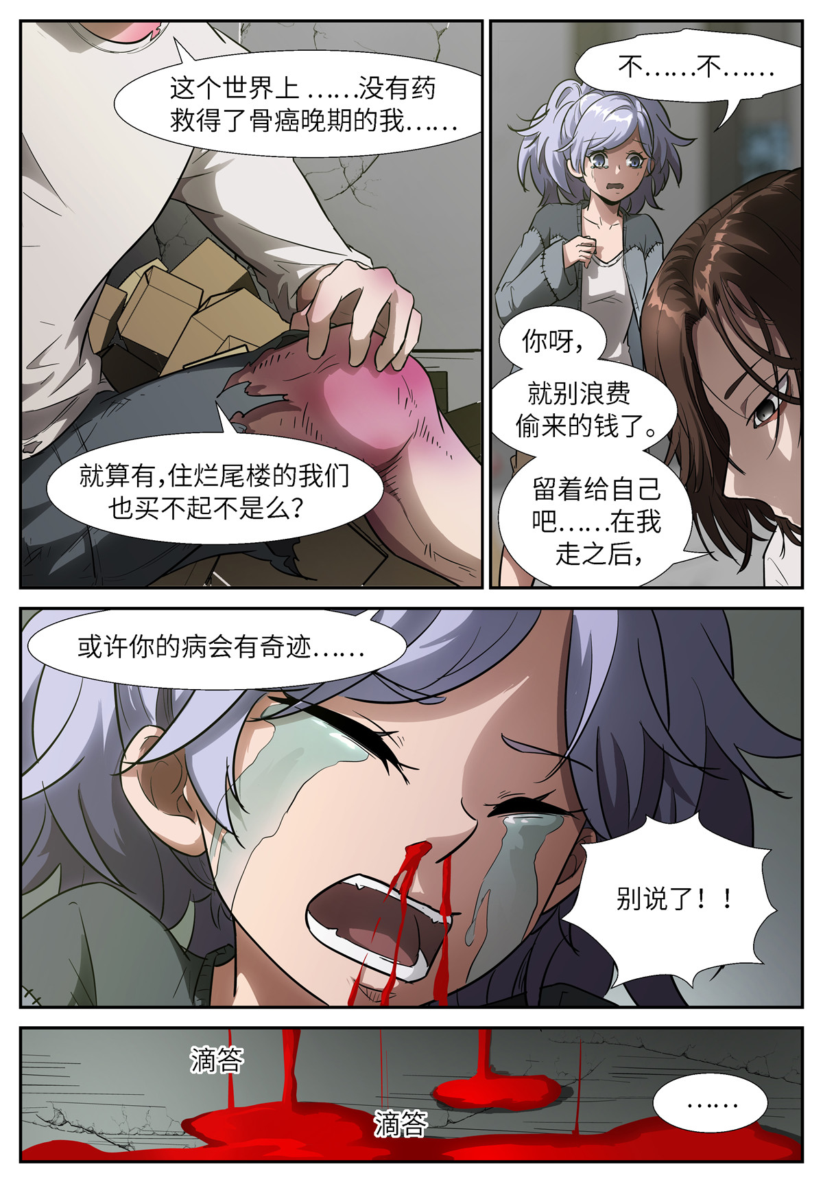 神俑降临514 514 悲剧的力量
