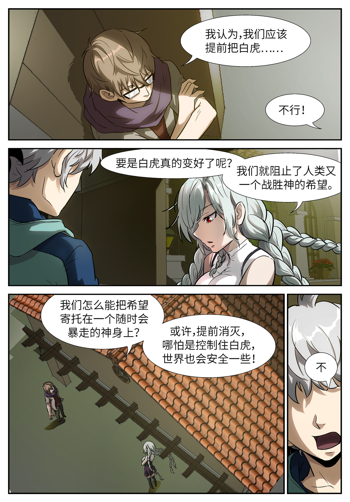神俑降临514 514 悲剧的力量