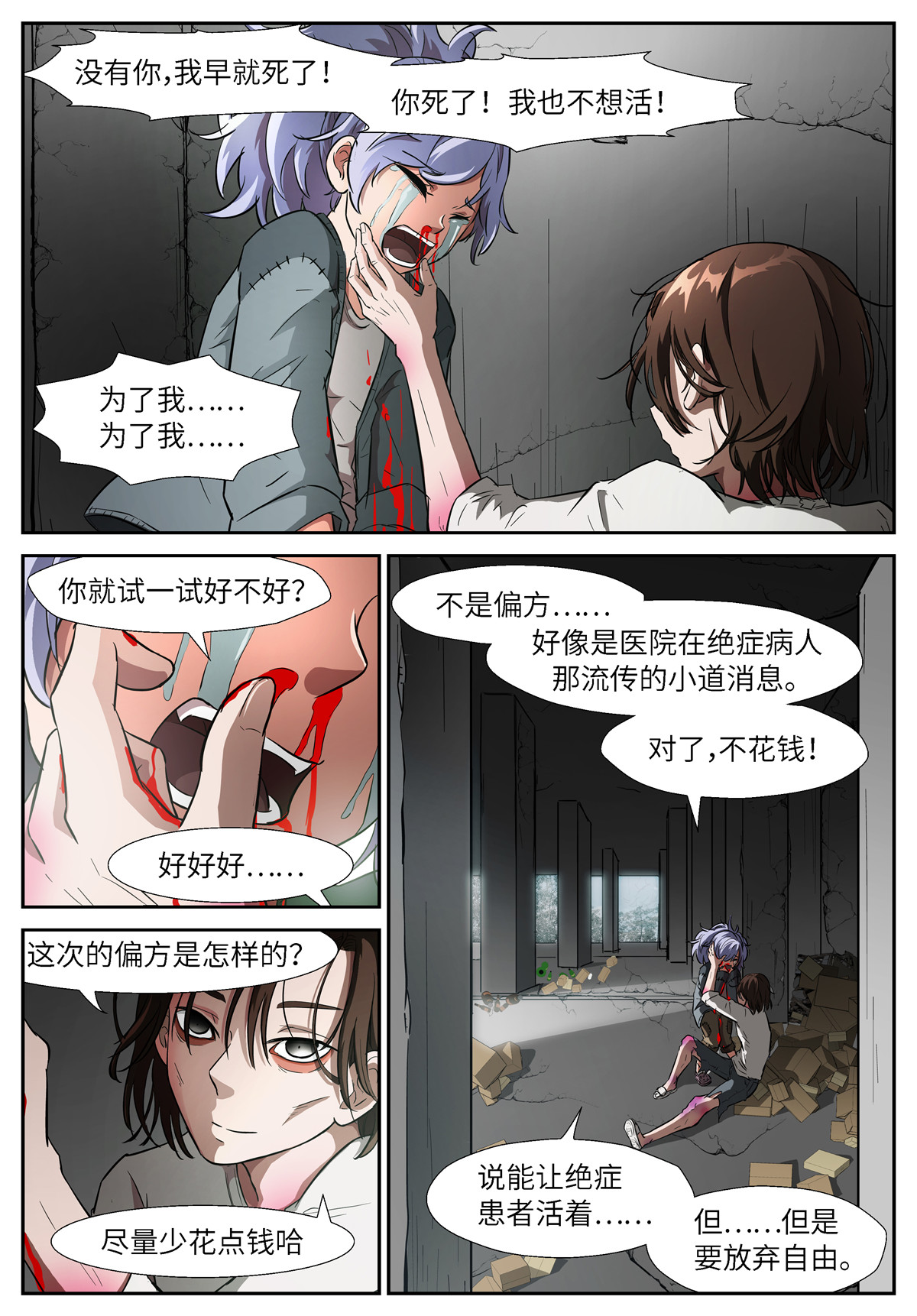 神俑降临514 514 悲剧的力量