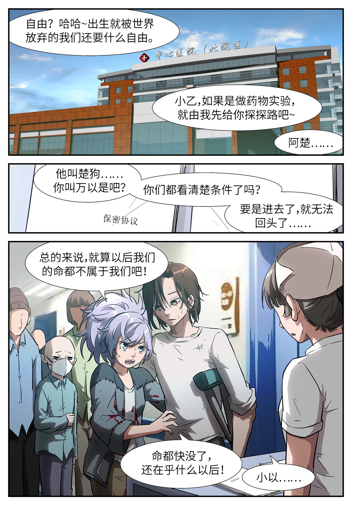 神俑降临514 514 悲剧的力量