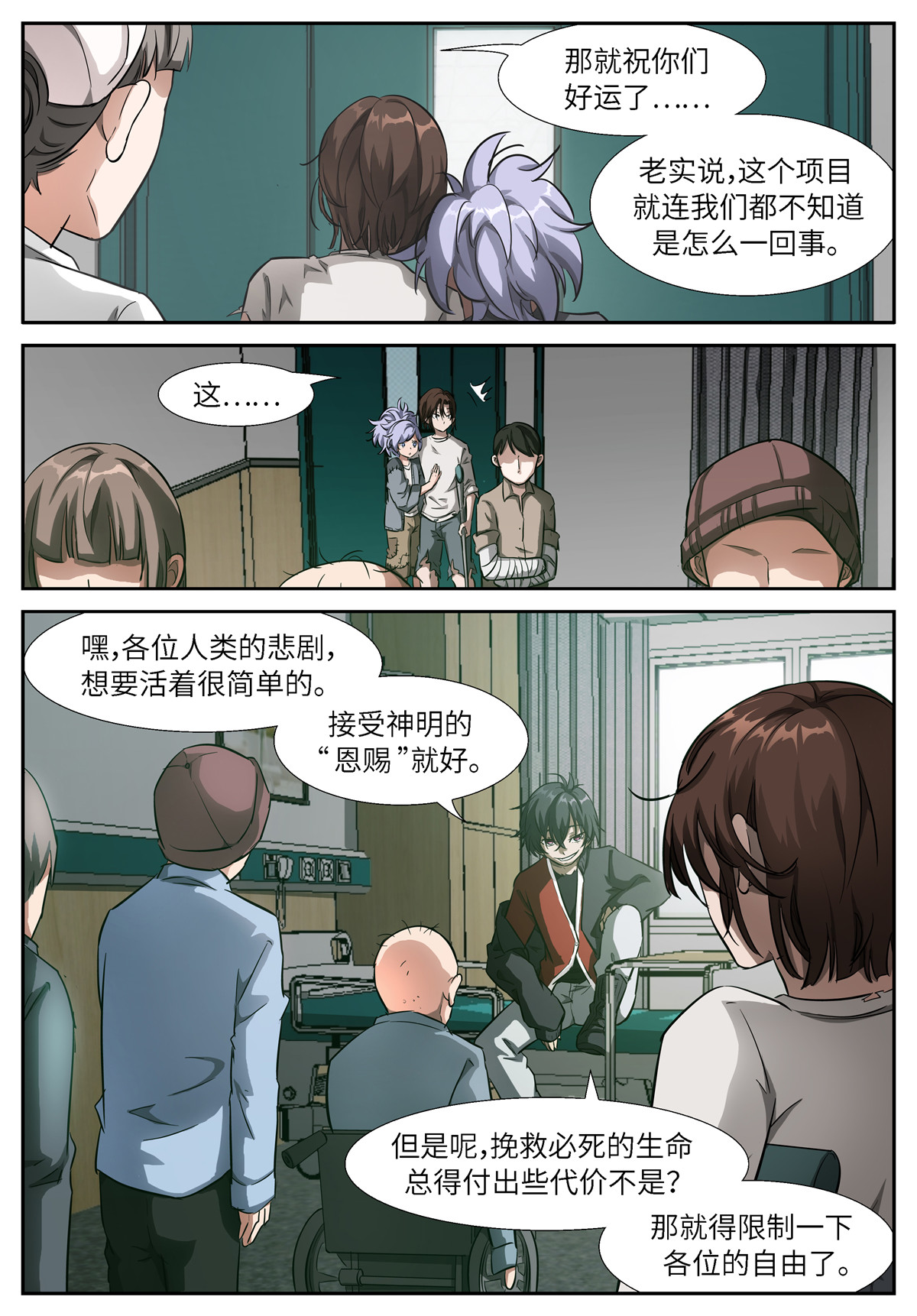 神俑降临514 514 悲剧的力量