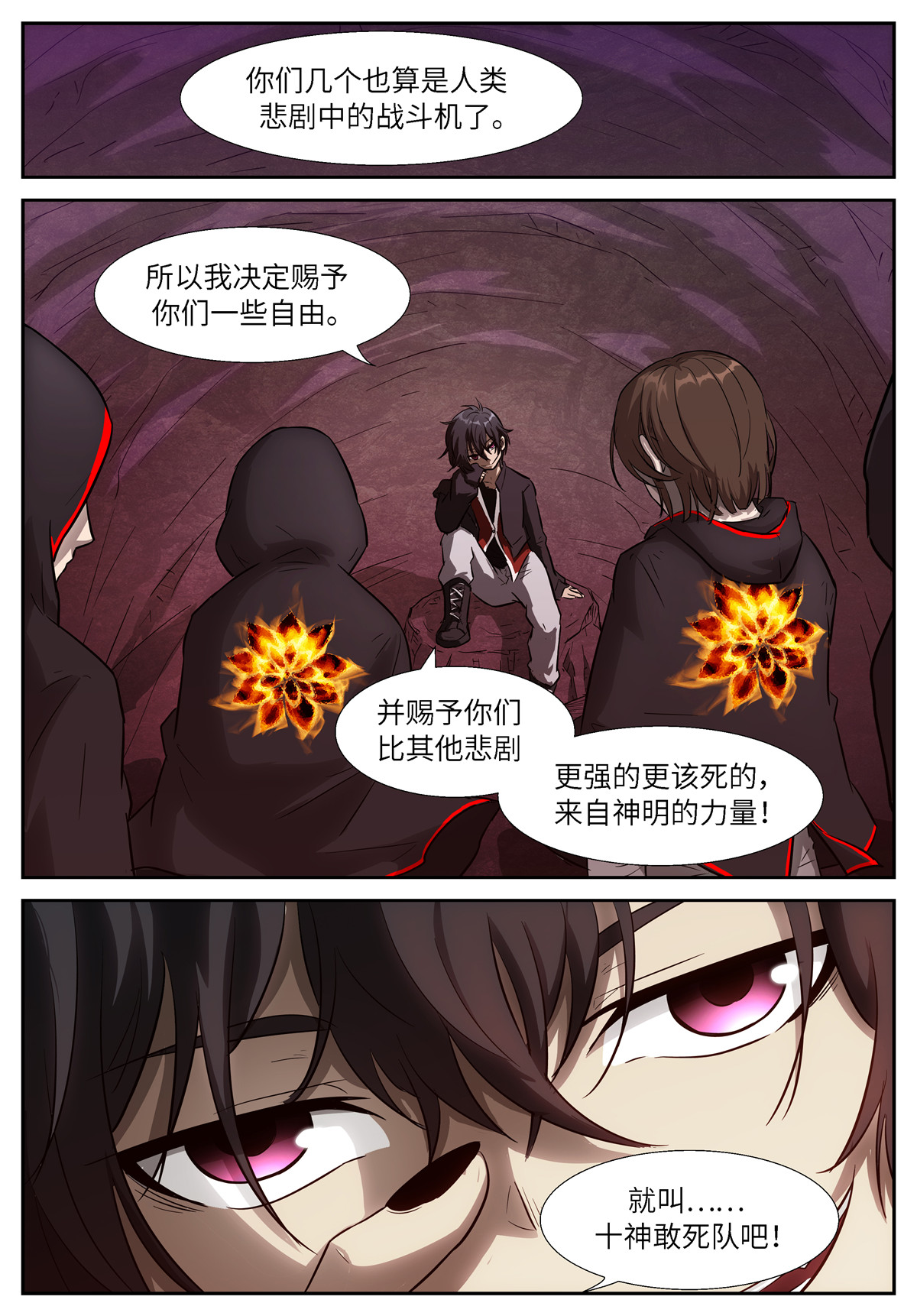 神俑降临514 514 悲剧的力量