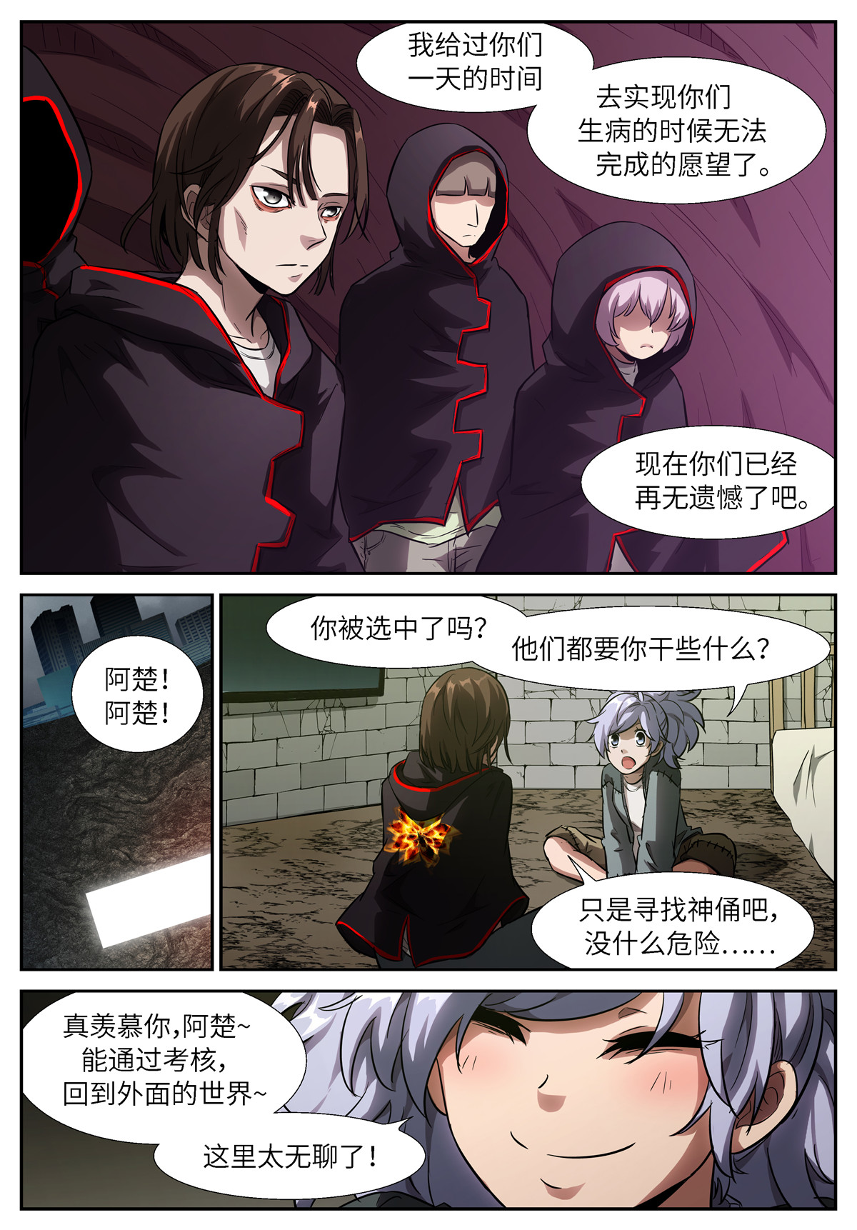 神俑降临514 514 悲剧的力量