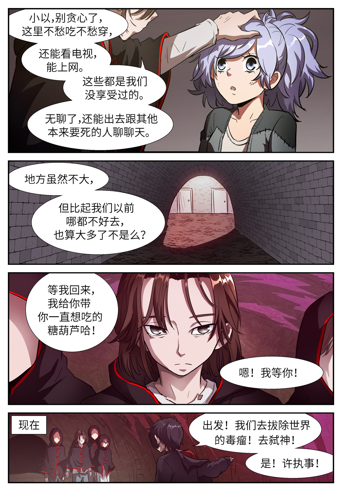 神俑降临514 514 悲剧的力量