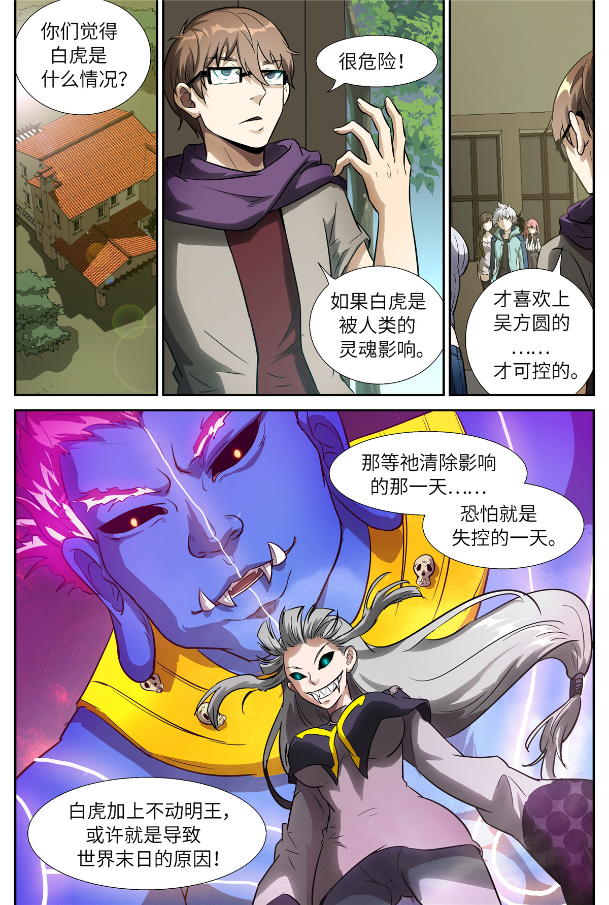 神俑降临514 514 悲剧的力量