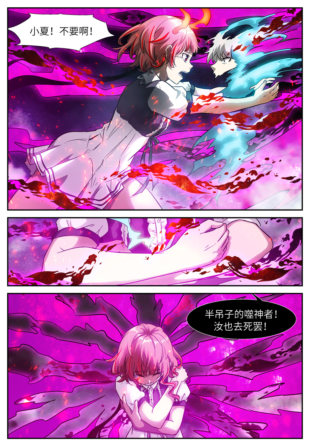 神俑降临515 515 未来终点