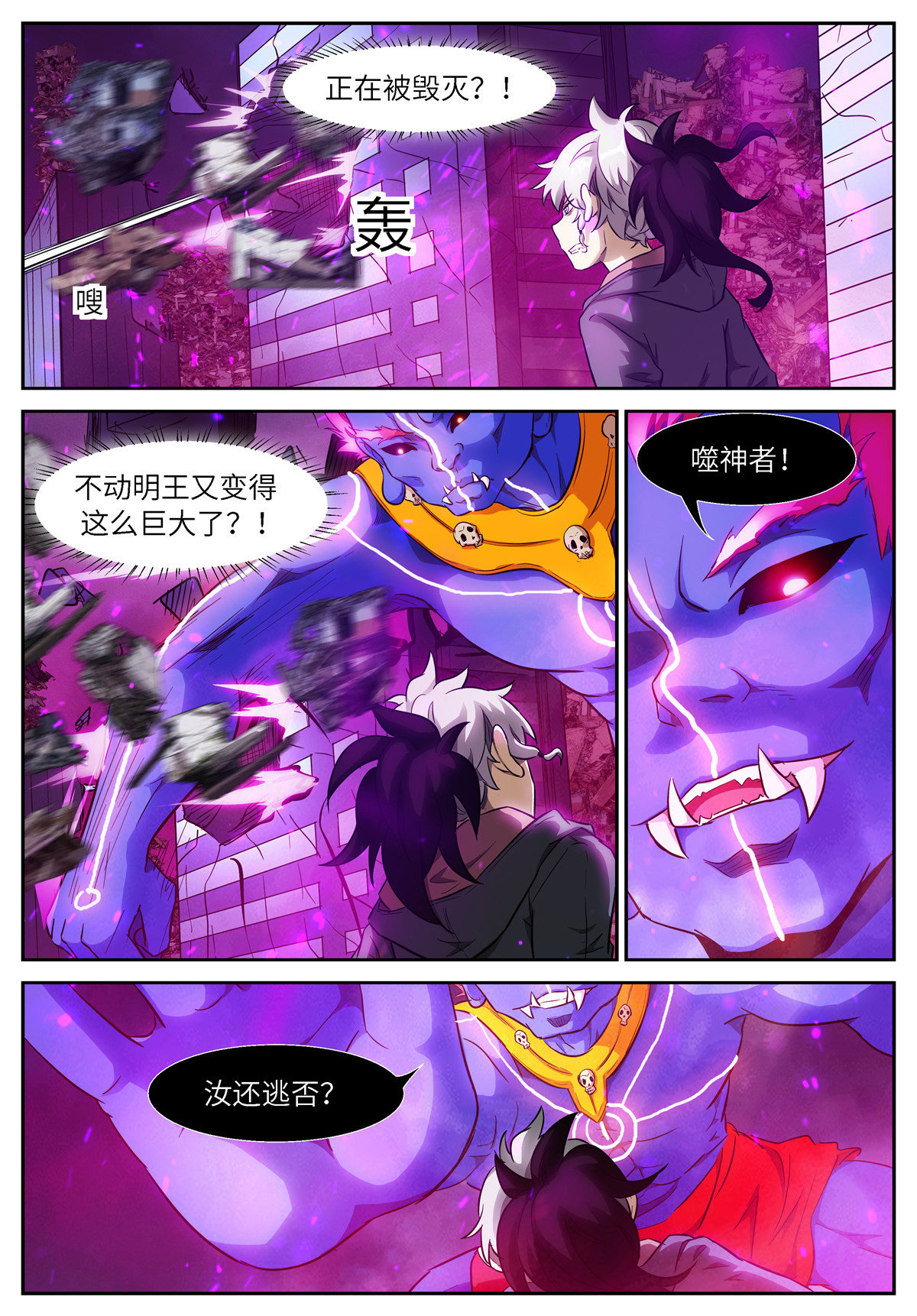 神俑降临515 515 未来终点