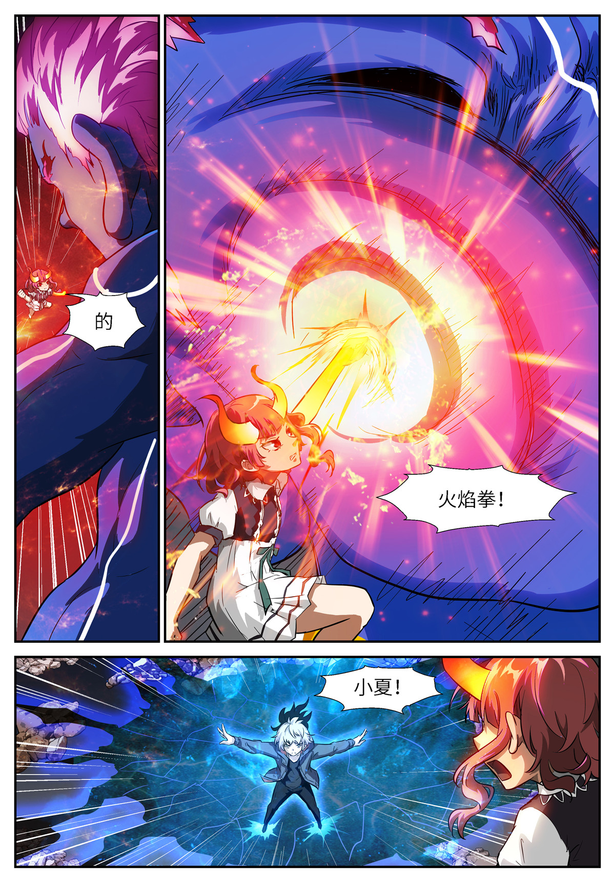 神俑降临515 515 未来终点