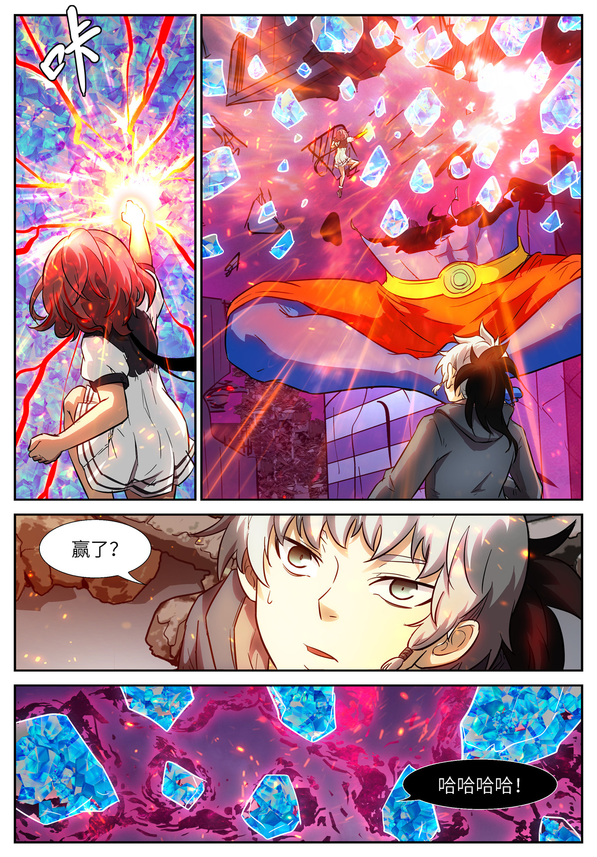 神俑降临515 515 未来终点