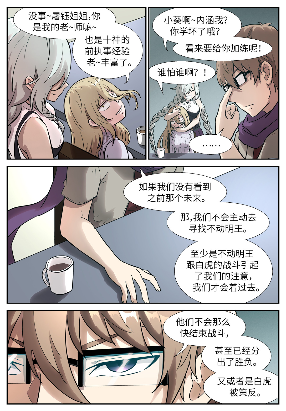 神俑降临516 516 天空的破洞