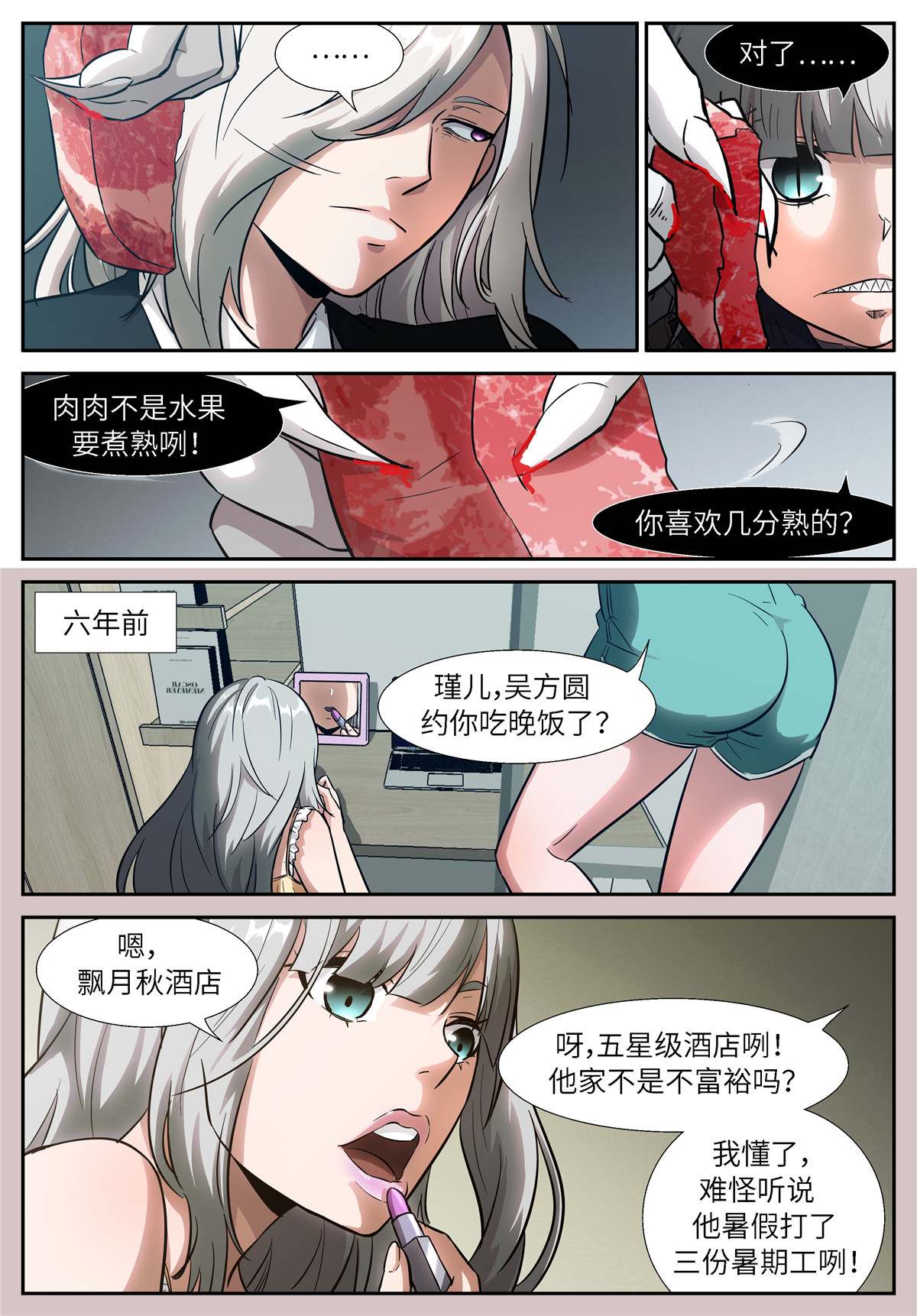 神俑降临517 517 记忆开始消失