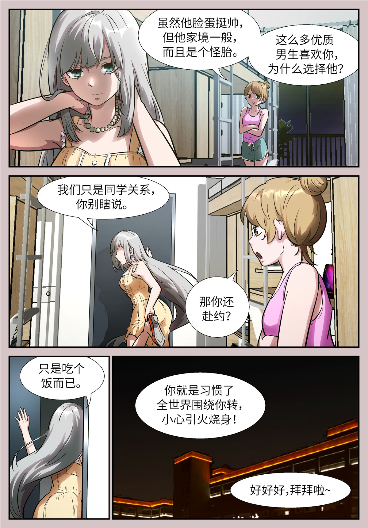 神俑降临517 517 记忆开始消失