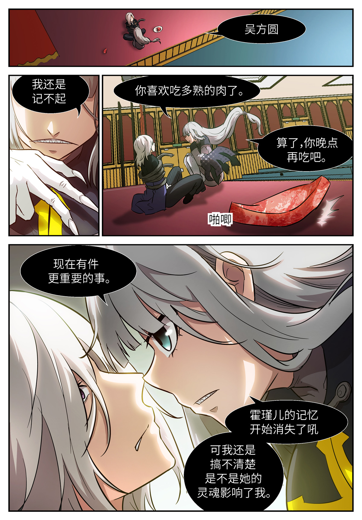 神俑降临517 517 记忆开始消失