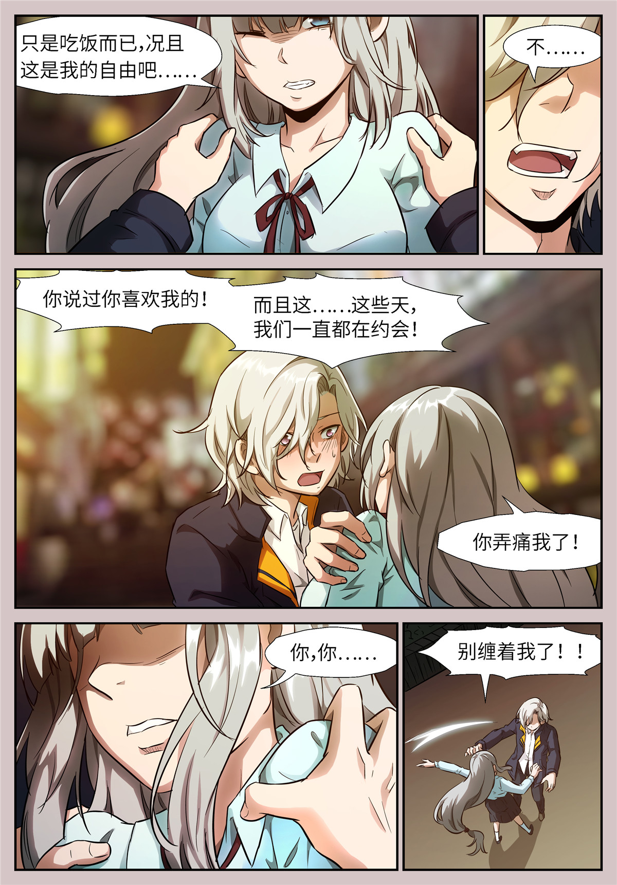 神俑降临517 517 记忆开始消失