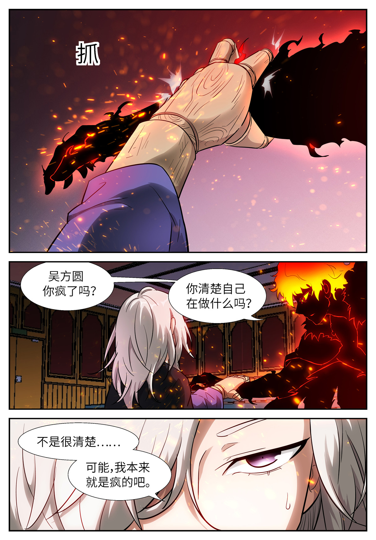 神俑降临518 518或许我是个疯子