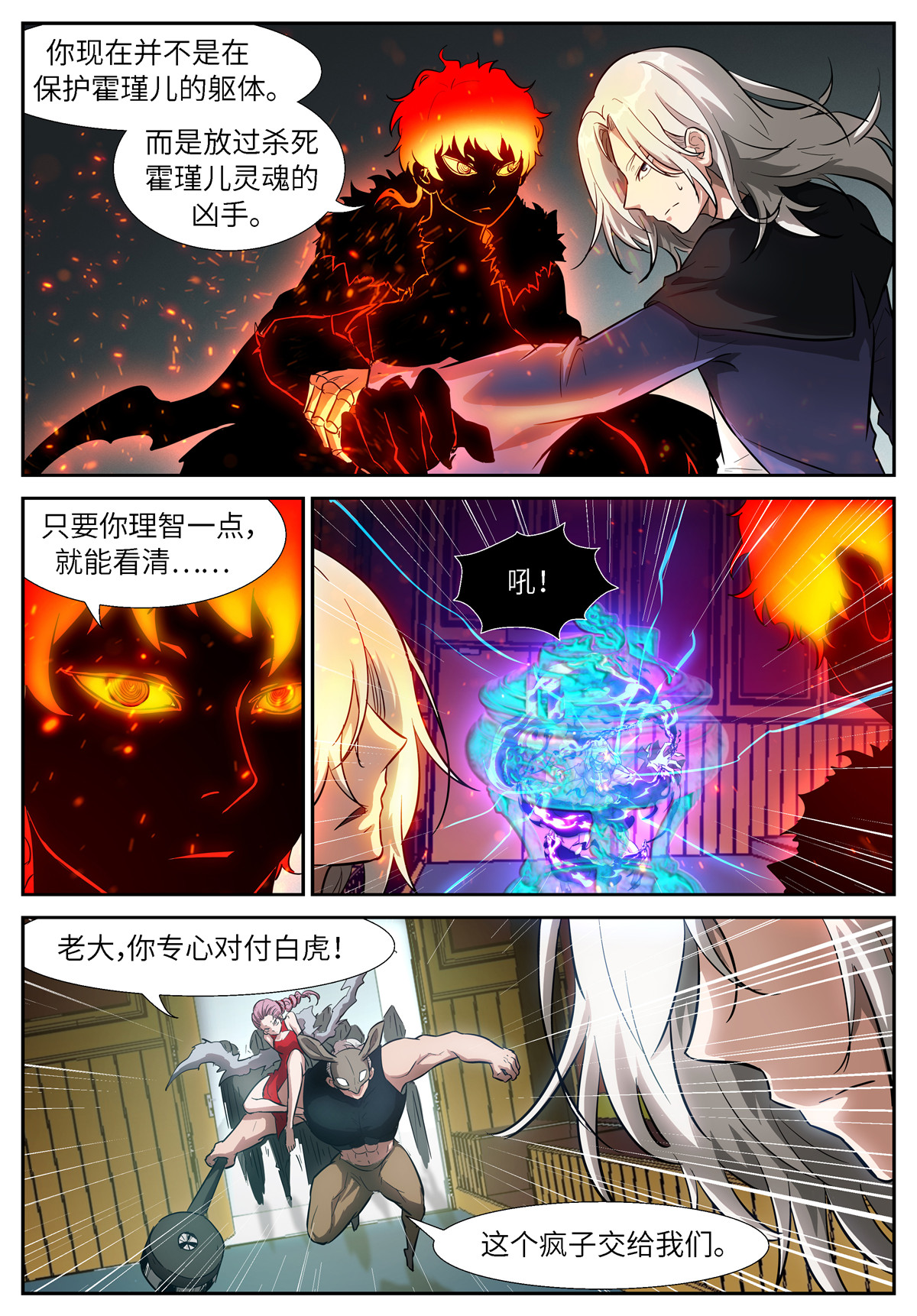 神俑降临518 518或许我是个疯子