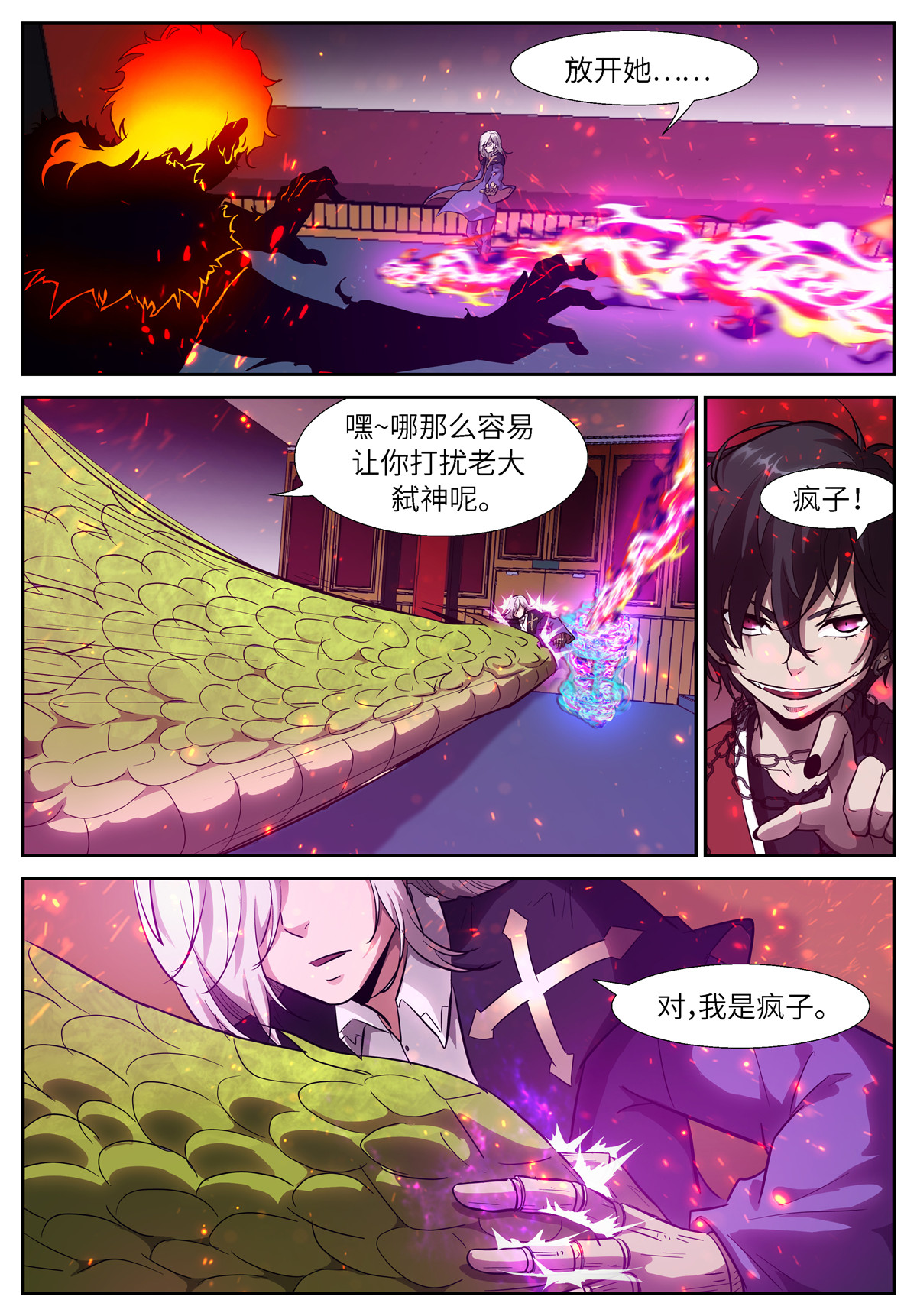 神俑降临518 518或许我是个疯子