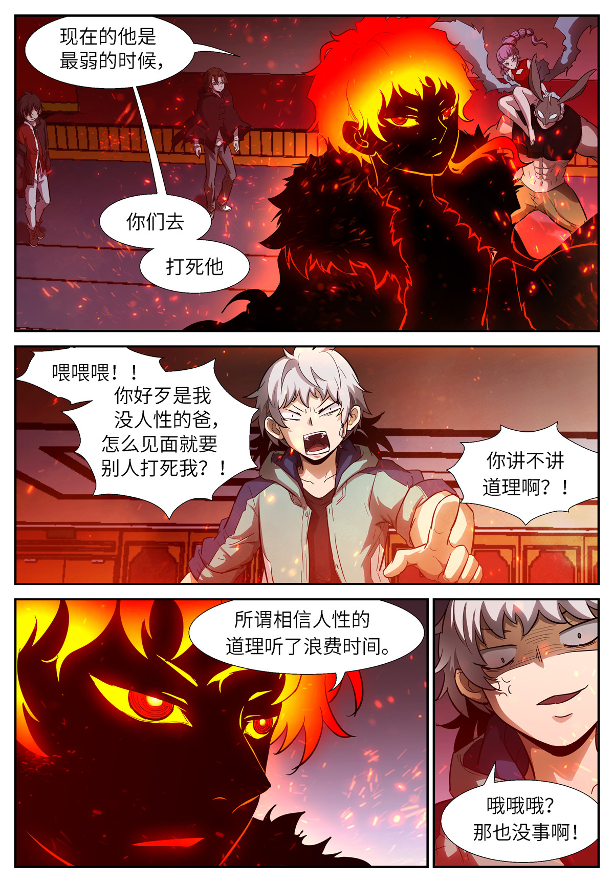 神俑降临520 520 灌你们道理