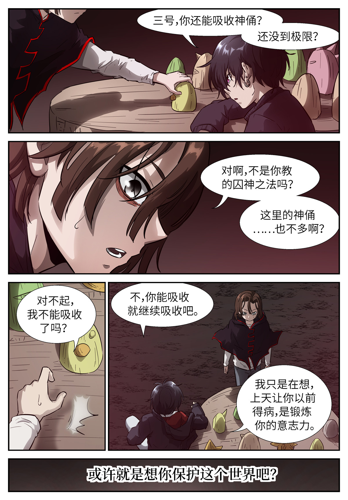 神俑降临520 520 灌你们道理