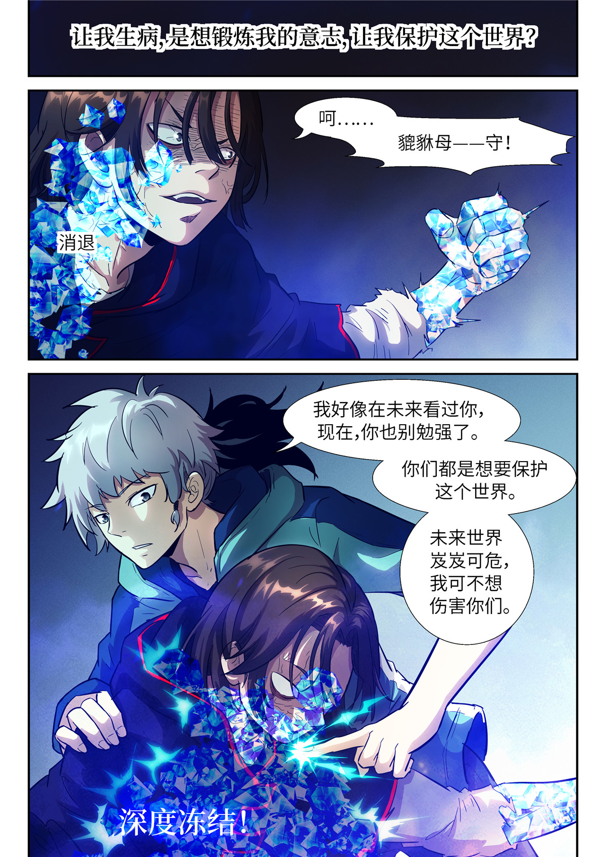 神俑降临520 520 灌你们道理