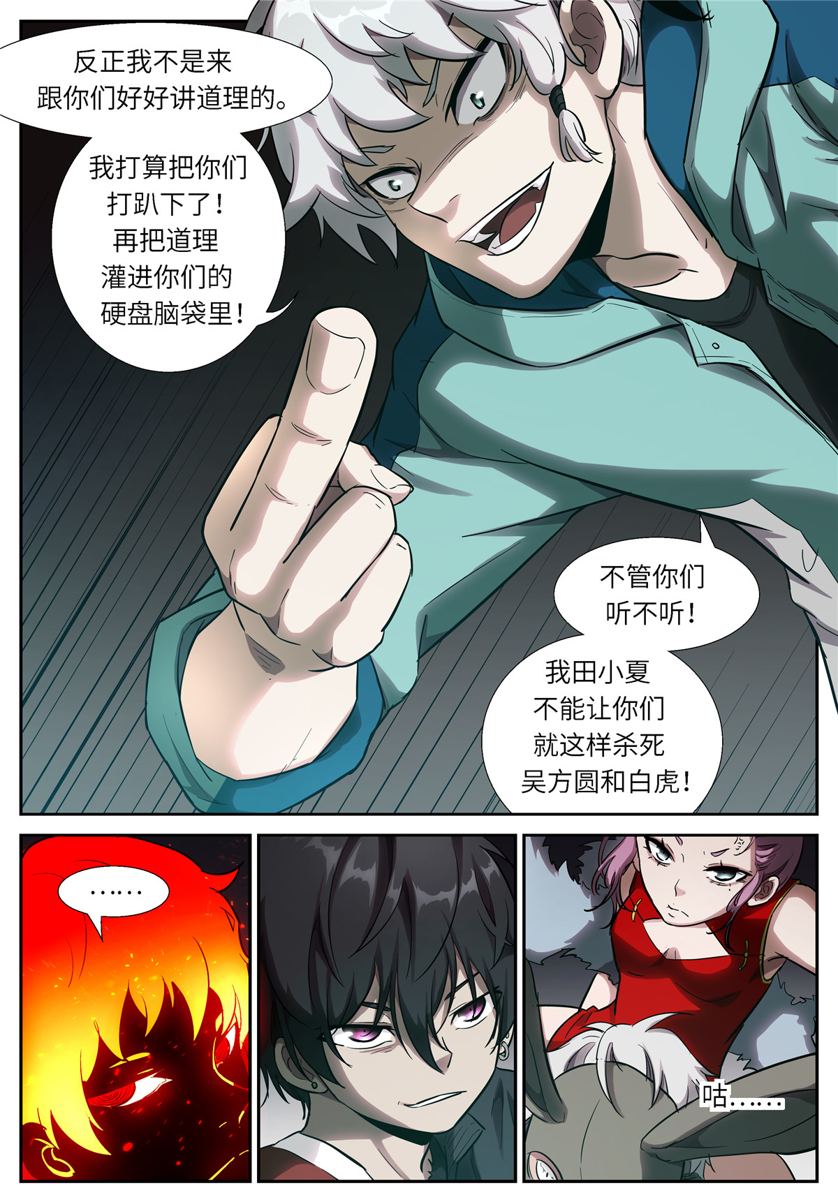 神俑降临520 520 灌你们道理